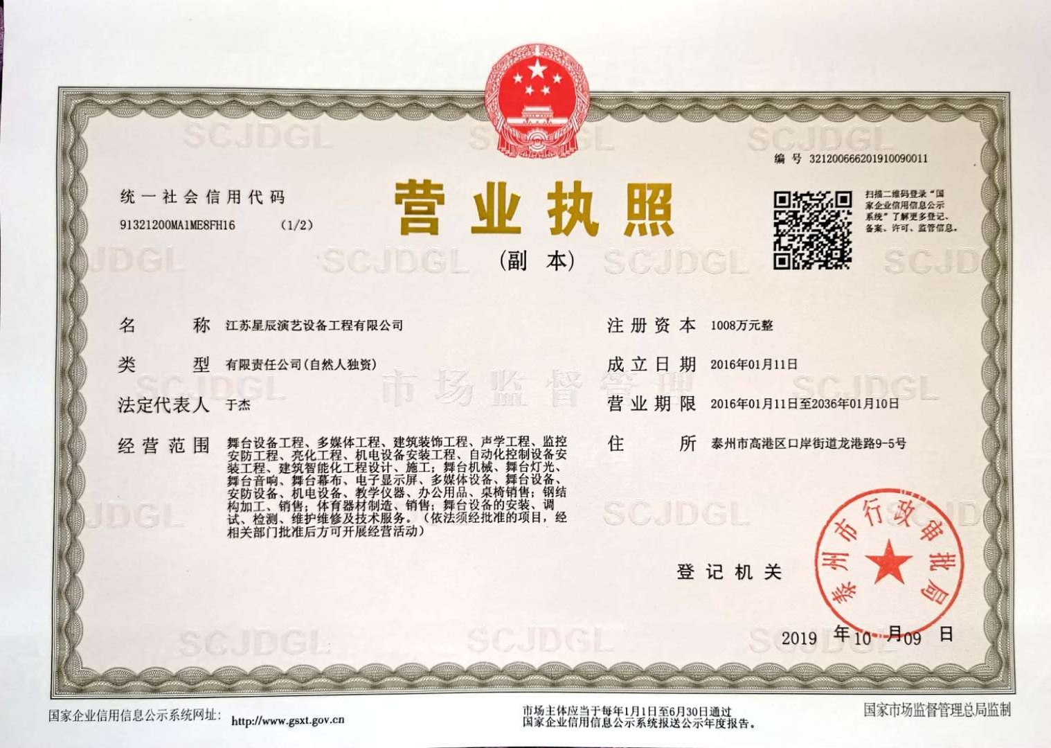 營(yíng)業(yè)執(zhí)照