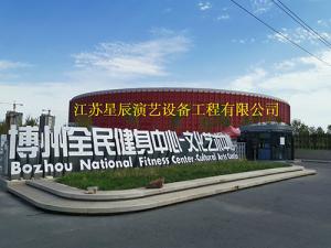 博州大劇院